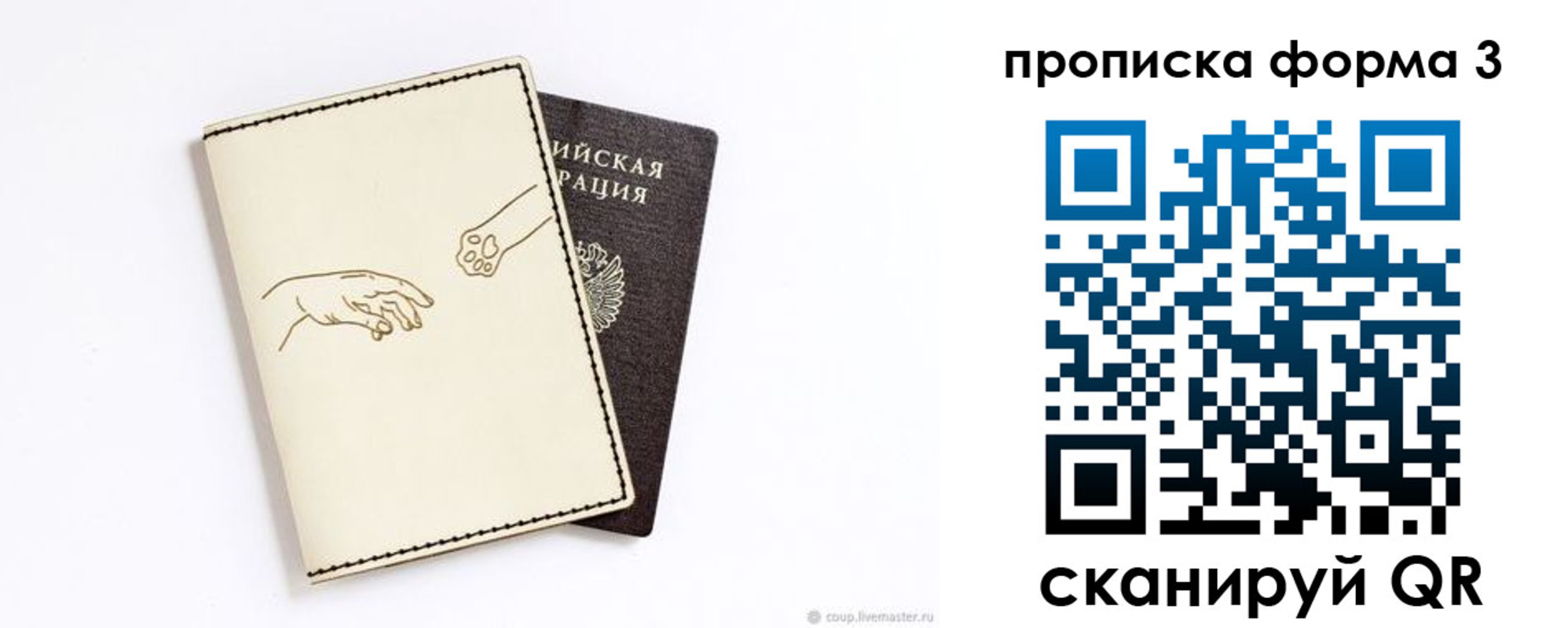 где прописаться в Рязанской области