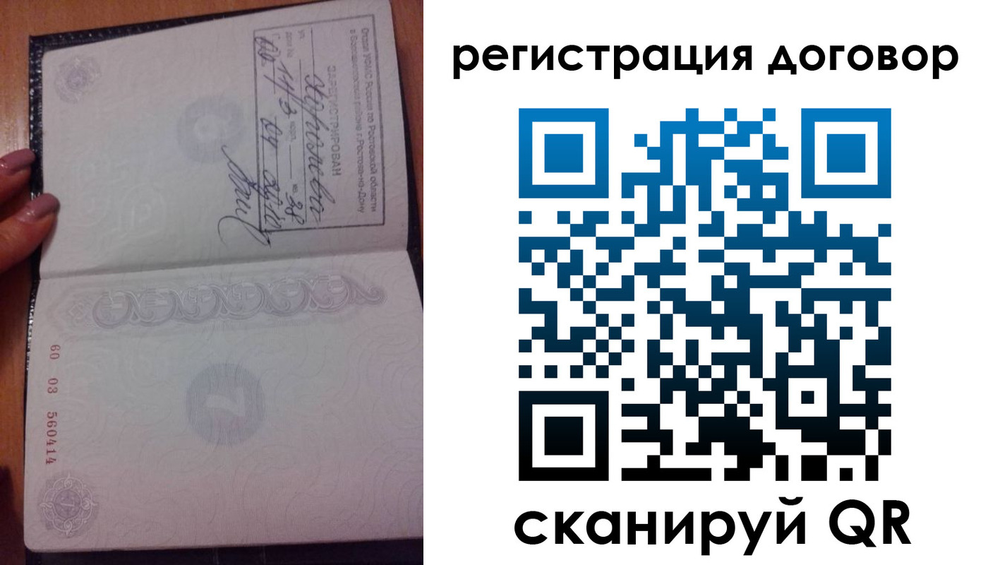 временная регистрация законно в Рязанской области